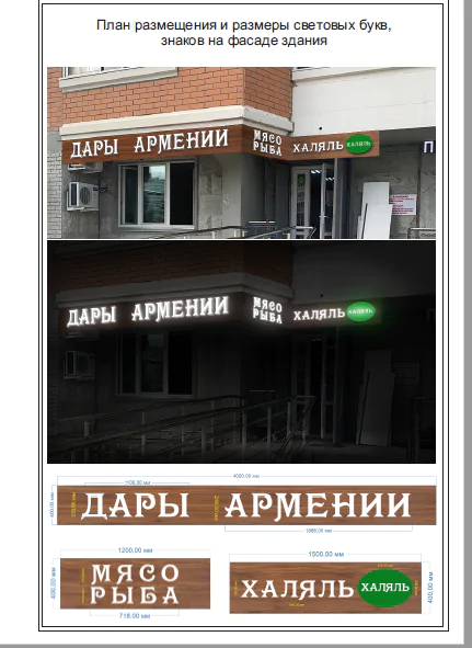 Подготовка проектно-технической документации